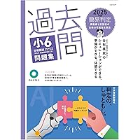 首都圏模試受験生の2人に1人が解ける基本問題 理科 (中学入試 首都圏